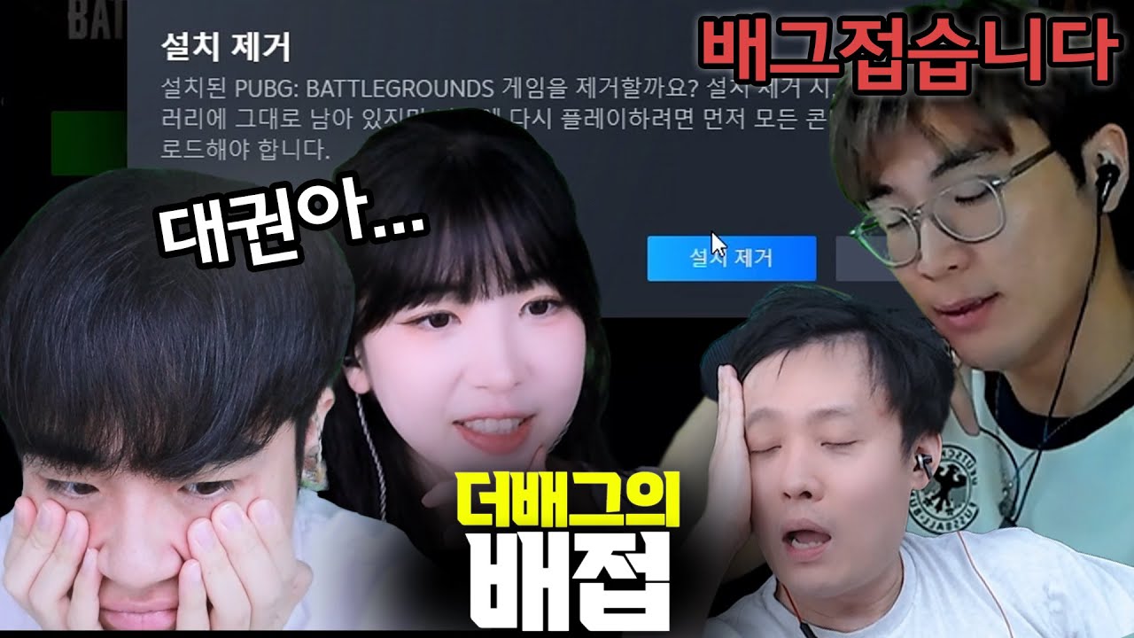 배접선언🚫