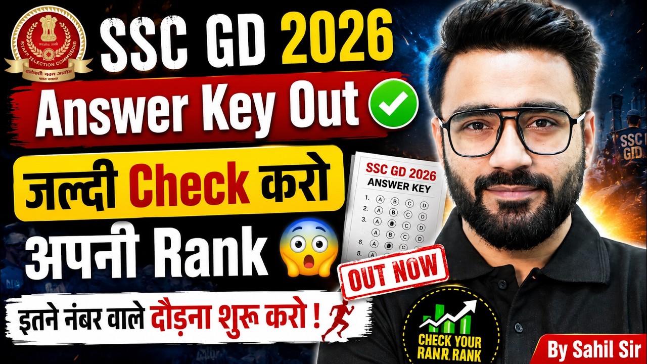 SSC GD ANSWER KEY OUT | CHECK YOUR RANK NOW! | SSC GD ANSWER KEY 2026 KAISE CHECK KARE? | TESTBOOK