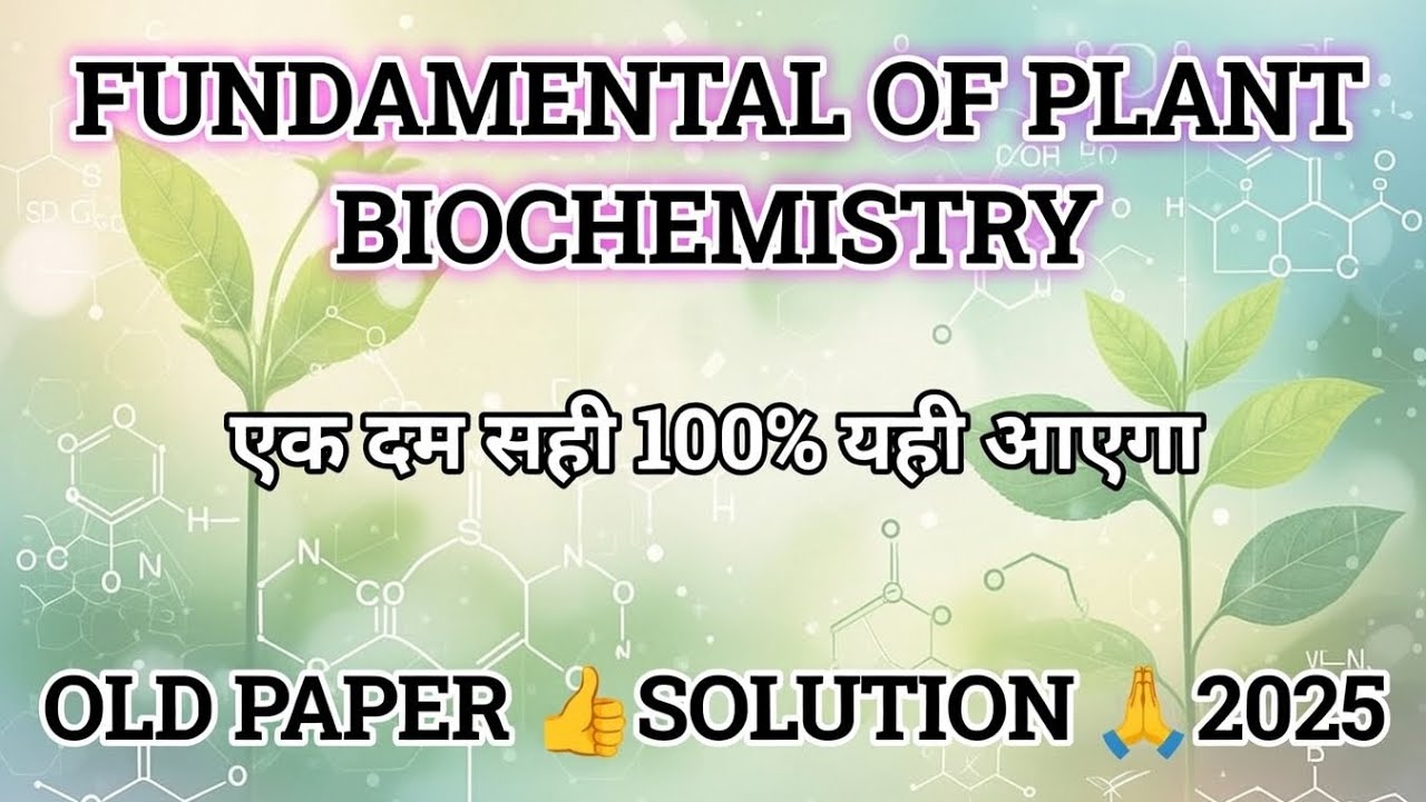 FUNDAMENTAL of PLANT BIOCHEMISTRY OLD YEAR PAPER 2025 | PREVIOUS YEAR PAPERS 2025