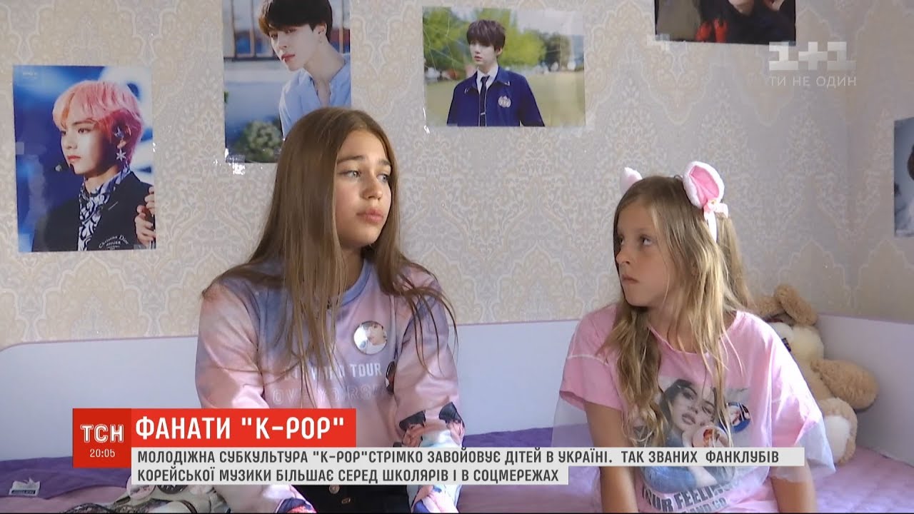 Стрімка популярність K-pop, або чому все більше дітей захоплюються корейською культурою