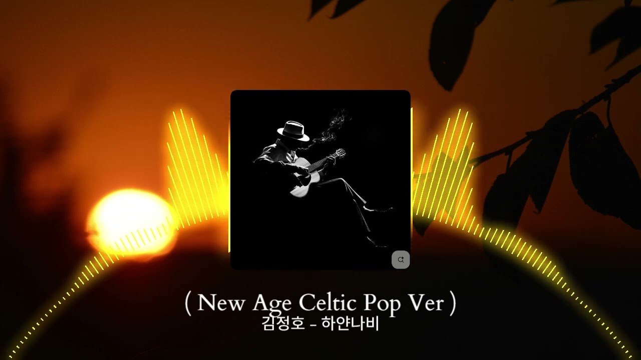 김정호 - 하얀나비  ( New Age Celtic Pop Ver ) #김정호 #하얀나비