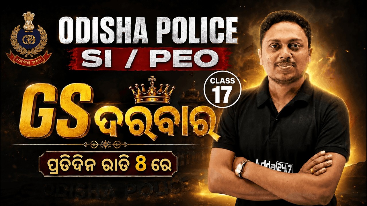 Odisha Police SI Exam 2026 | General Studies Most important MCQs By Soumya Sir | Adda247 Odia