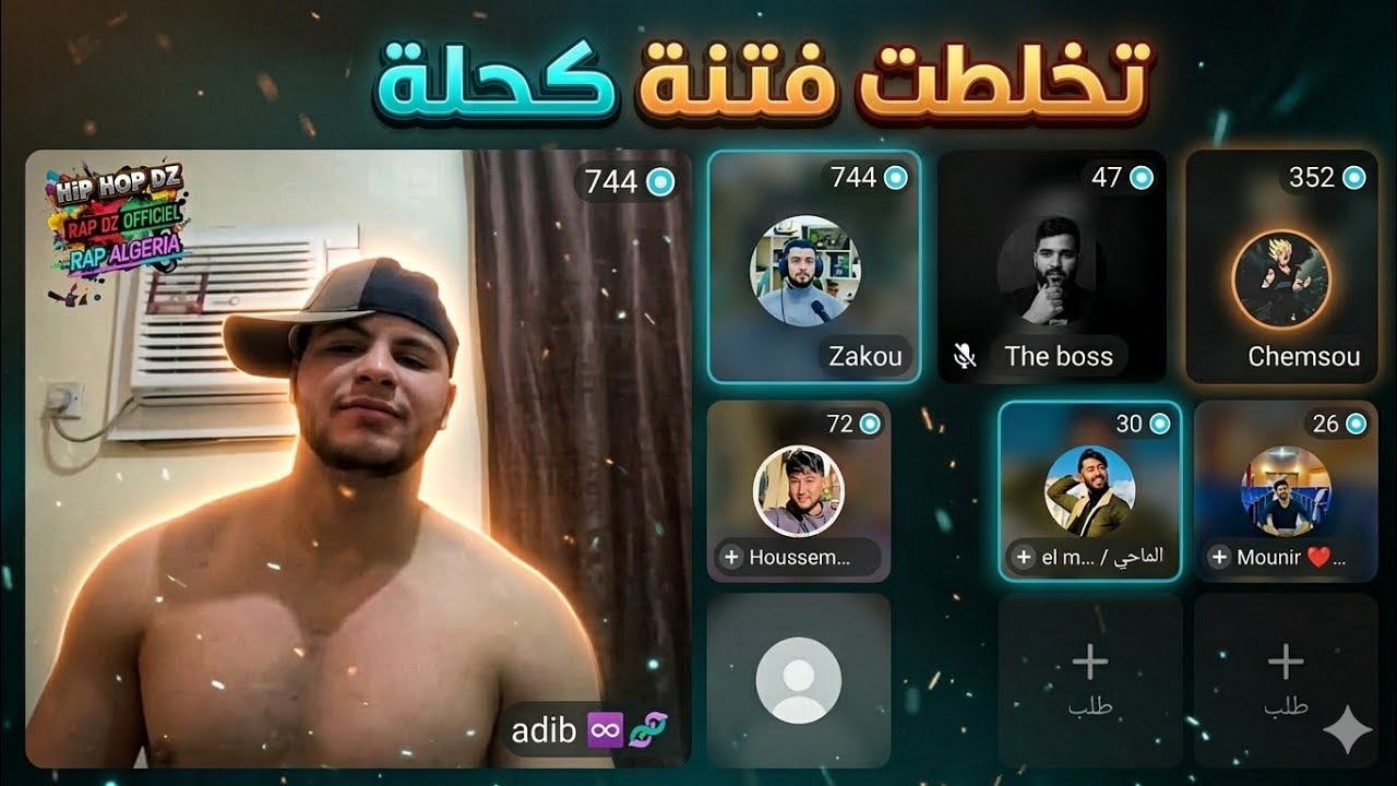 قاست مهبول بين اديب و الماحي و شيخ زاكو (اديب حاب يباصيهم 🤣)
