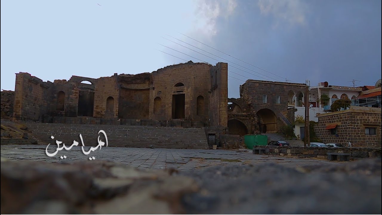 الميامين  - فيلم وثائقي - الهلال الأحمر العربي السوري - فرع السويداء