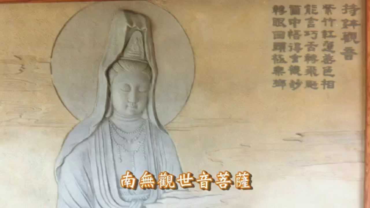 靈巖梵唄-朝山觀音(沙彌師父恭念)