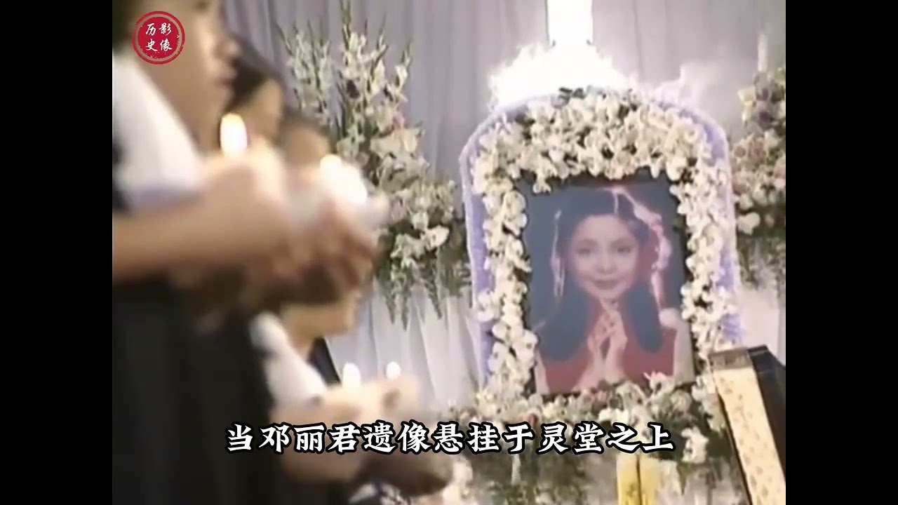 1995年邓丽君葬礼影像：台湾电视台现场直播，超20万人前来相送！