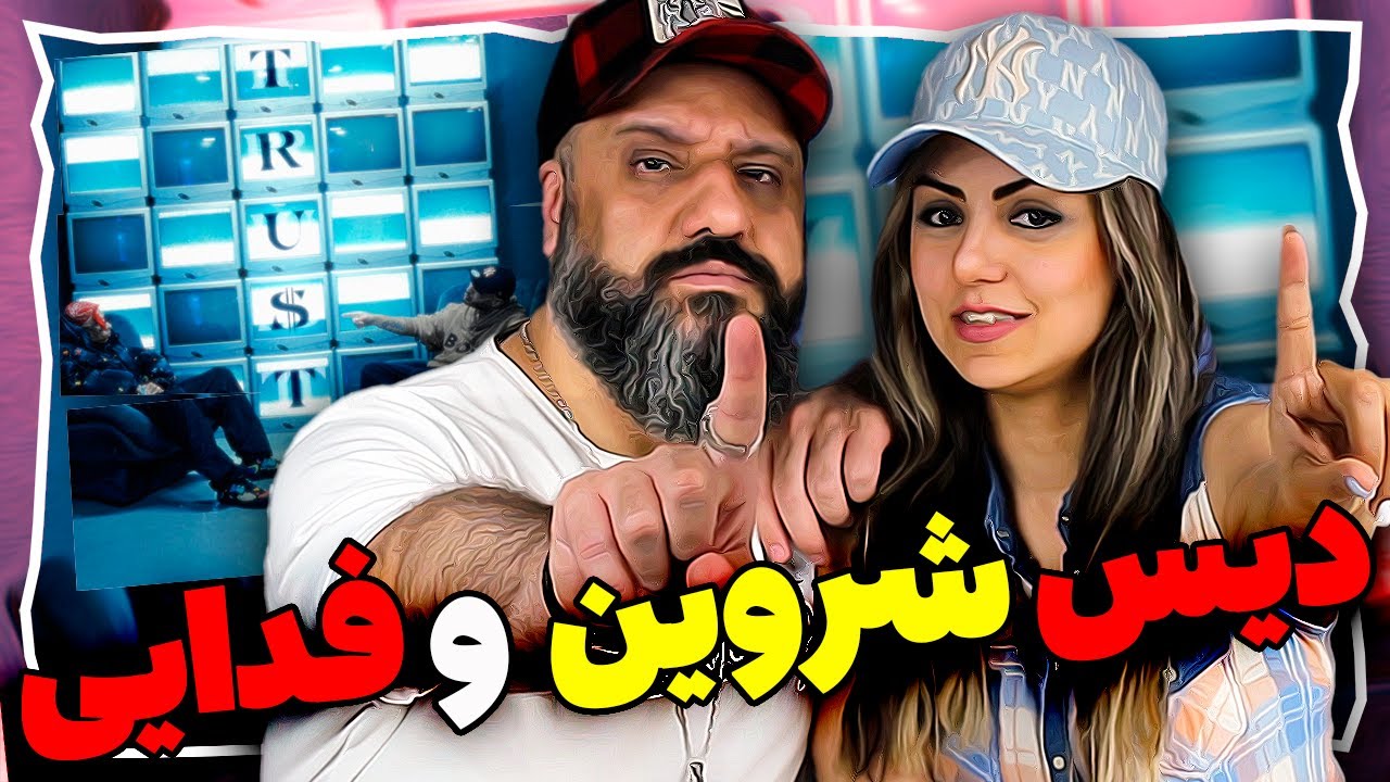 Young Sudden X Sepehr Khalse - Trust Reaction ری اکشن تراست خلسه و یانگ صادن