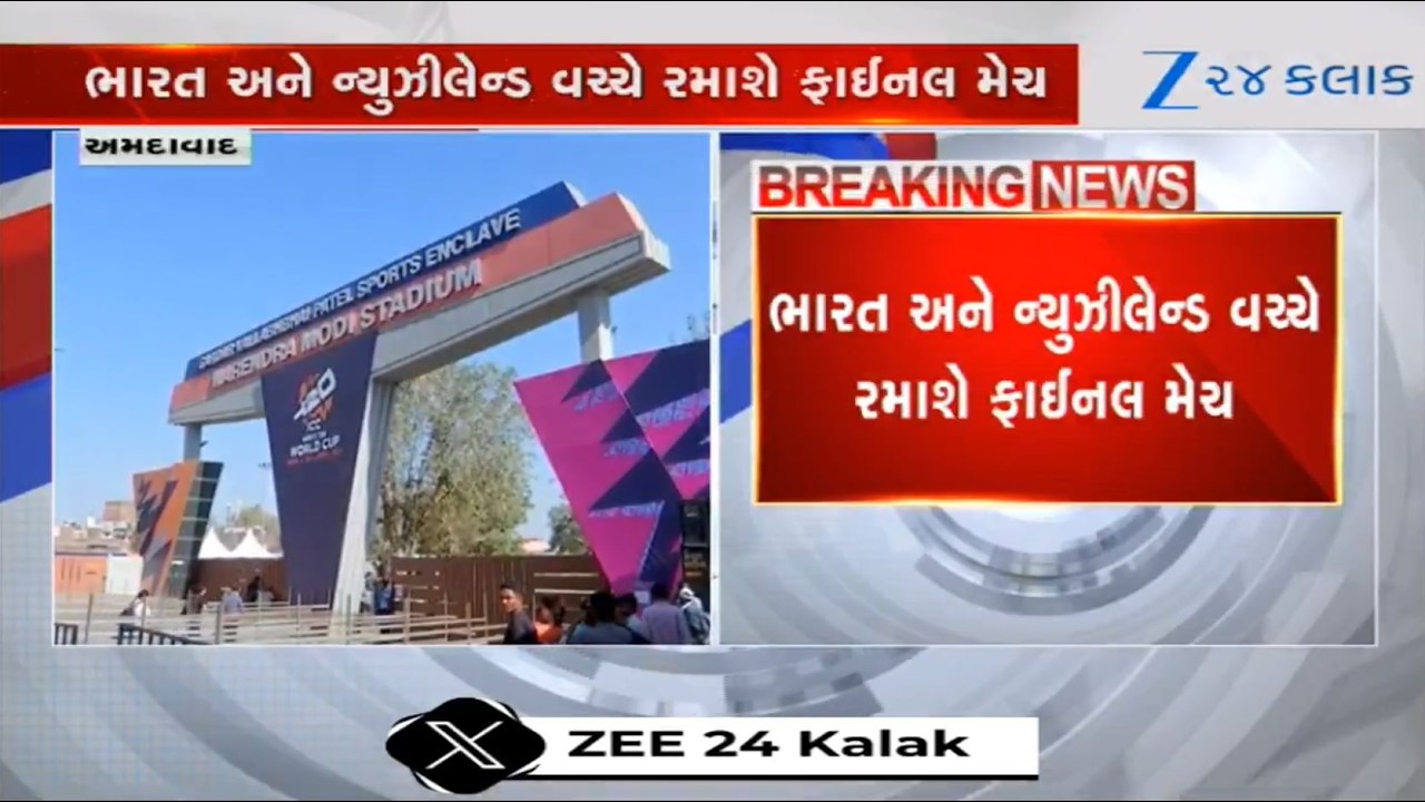 Preparations underway at Ahmedabad's Narendra Modi stadium for T20 final between IND-NZ, tomorrow