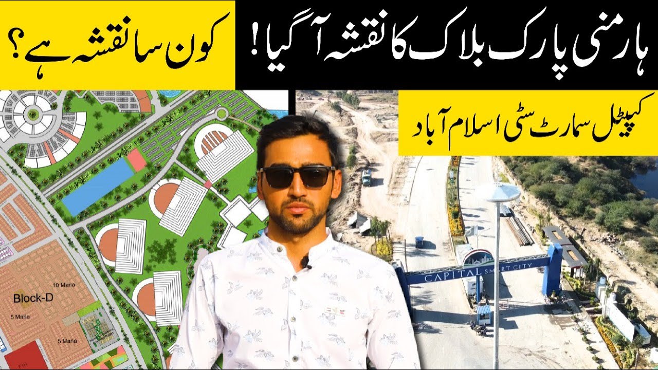 Harmony Park Block ka NAYA Naqsha Agya! Capital Smart City | Overseas 1 k samna