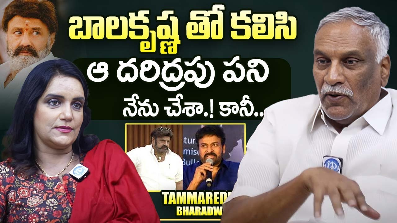 Producer Tammareddy Bharadwaj Shocking Comments BalaKrishna | Tammareddy Bharadwaj | iDreamExclusive