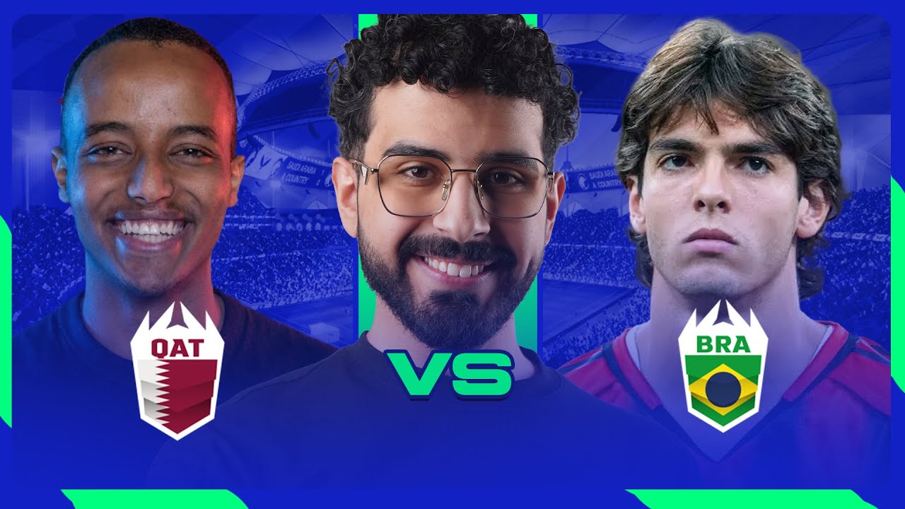 .قطر 🇶🇦 ضد البرازيل 🇧🇷 في بطولة كأس عالم الكينقزليق🏆🤩
