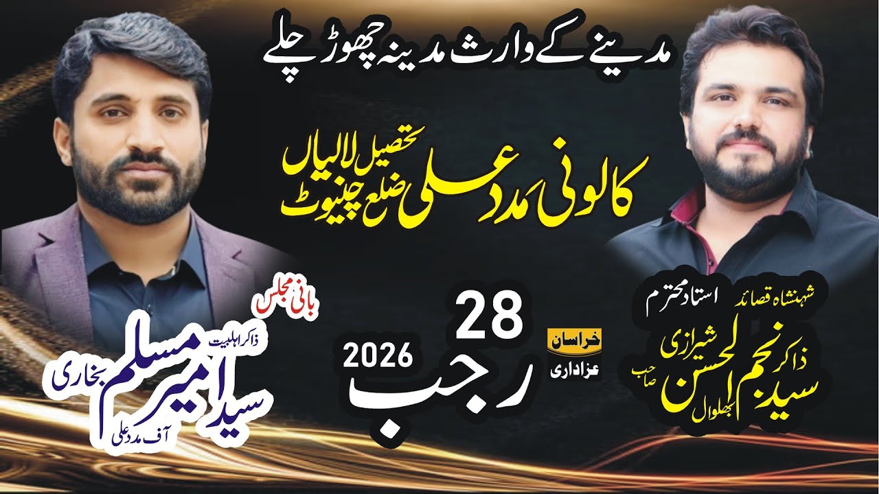 Zakir Sayed Najam Ul Hassan Sherazi Bhalwal 28 rajab 2026 Kaloni Madad Ali Lalian