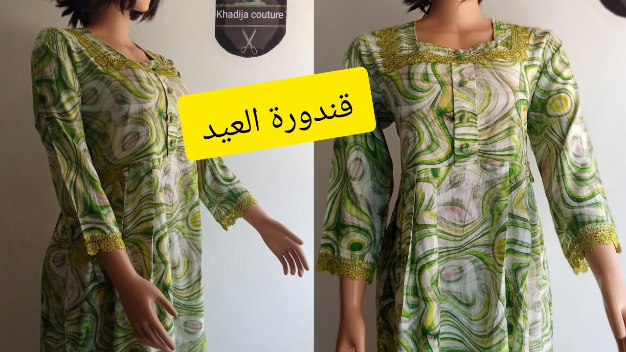 طريقة تفصيل وخياطة بجامة قندورة طويلة للعيد خطوة بخطوة 💥