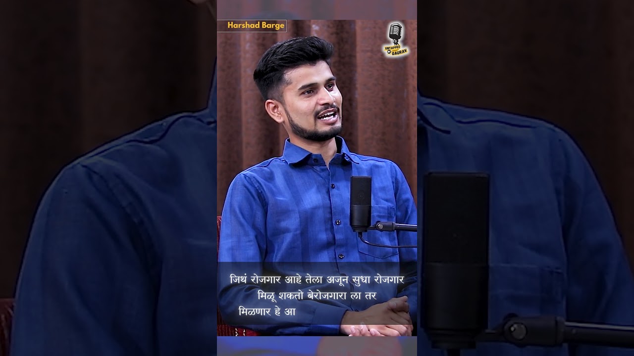 बेरोजगारांना रोजगार - सरकारी टेंडरमुळे | Harshad Barge  @eTENDERGURU   #govtjobs  #untappedbygaurav