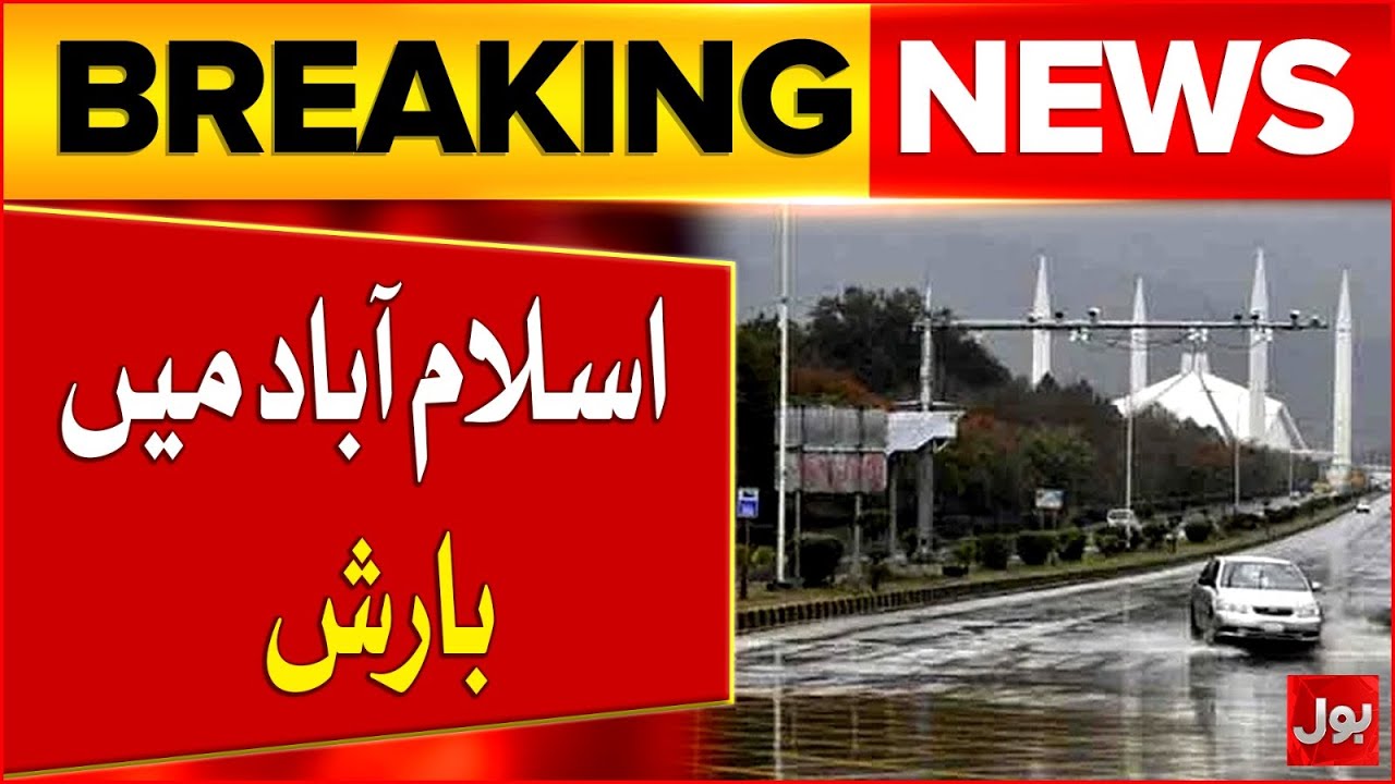 Heavy Rain And Snowfall Predictions In Islamabad | Live Updates | Breaking News