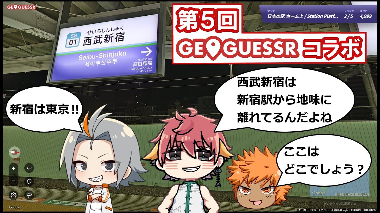 【GeoGuessr】麻雀つよつよメンズはジオゲッサーもつよつよなのか‼【コラボ】