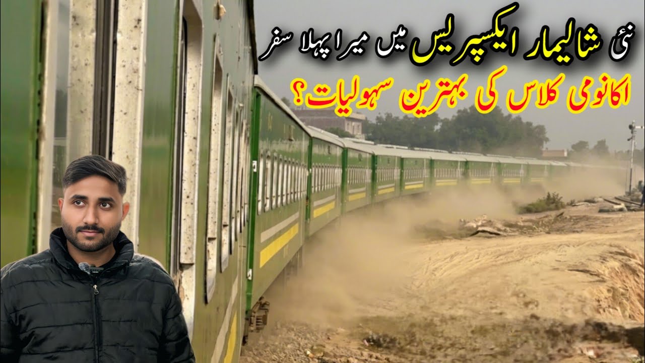 New Shalimar Express Economy Class Travel | Scenic Journey Lahore&ndash;Multan