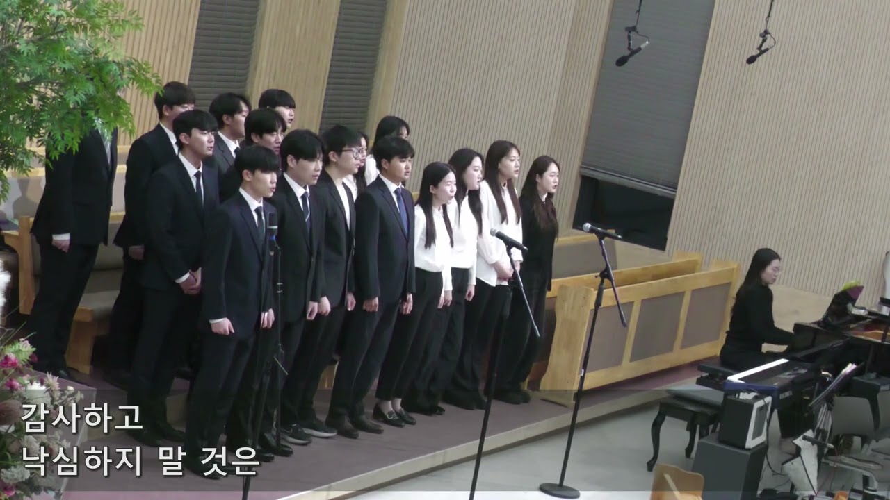 동탄교회찬양_성경강연회 5일차특송_ 원하고바라고기도합니다(26 .1. 16)