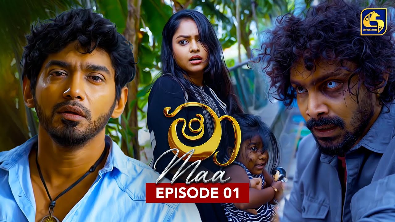 Maa (මා) | Episode 01 | 01st May 2025 | Swarnavahini