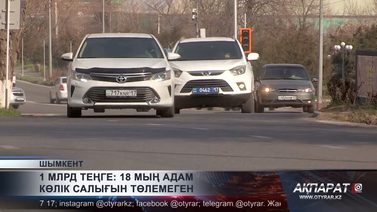 1 млрд теңге:  18 мың адам көлік салығын төлемеген
