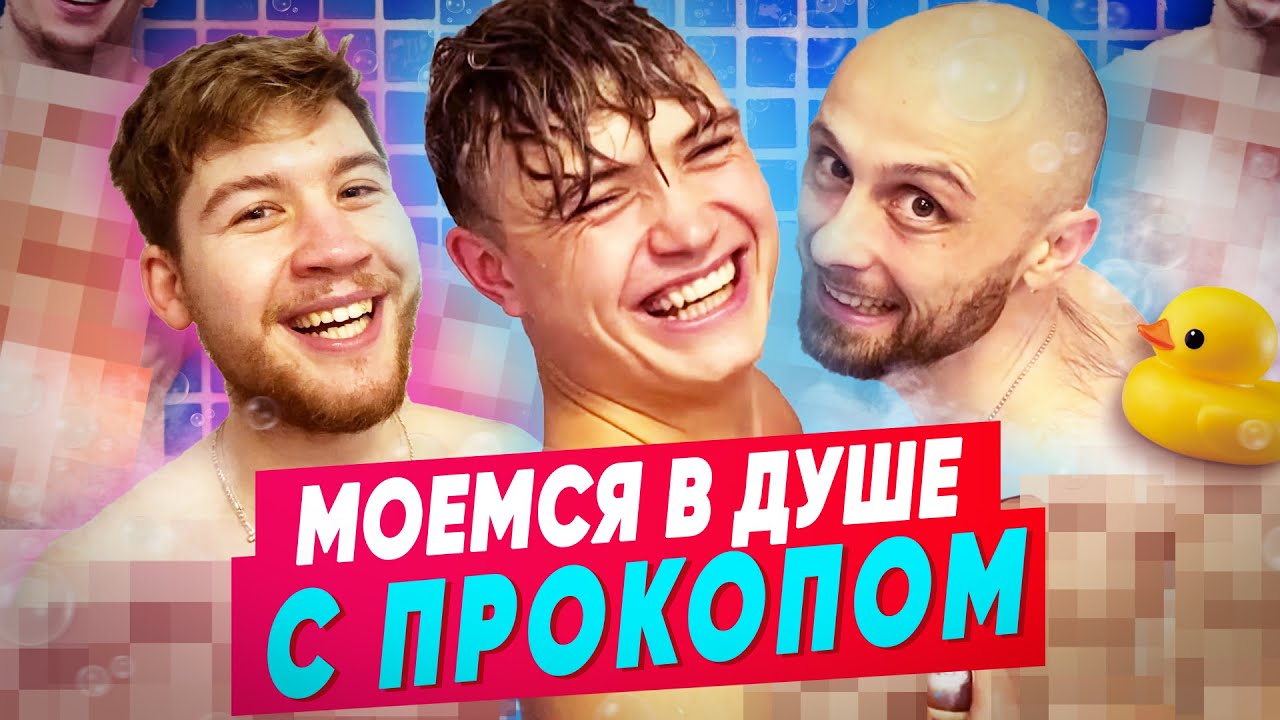 ПРОКОП признался, что УХОДИТ ИЗ АМКАЛА | Сибскана В ЯРОСТИ в душевой после победы над сборной МКС