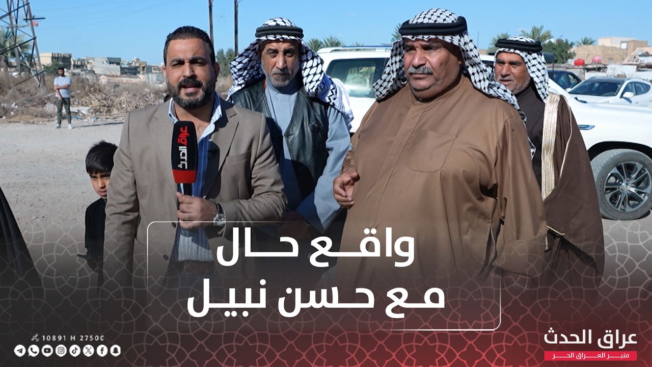 واقع حال مع حسن نبيل