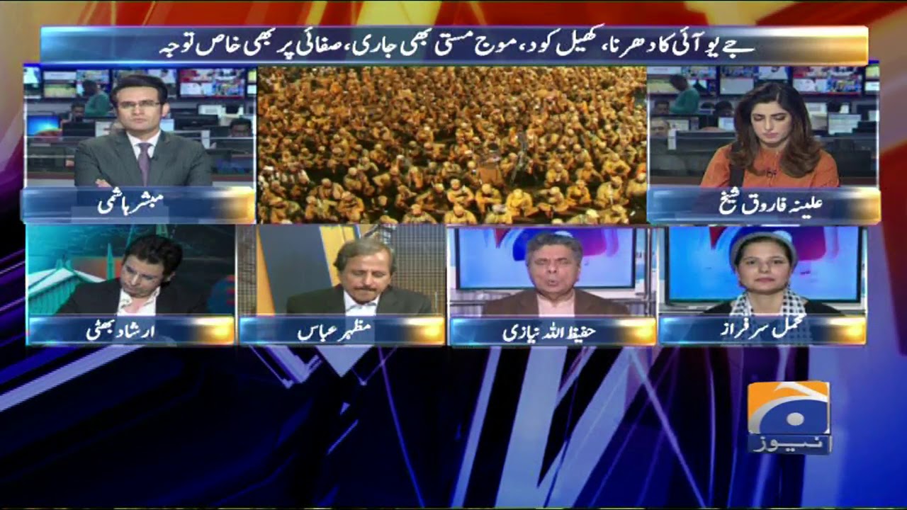 Hafeezullah Niazi | Pehly Ke Dharny or Aj Ke Dharny Mai Kiya Farq Hai?