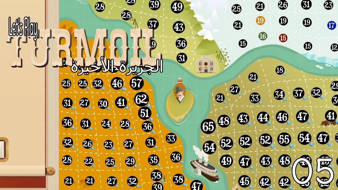 Turmoil #5 | المنطقة الثلجية