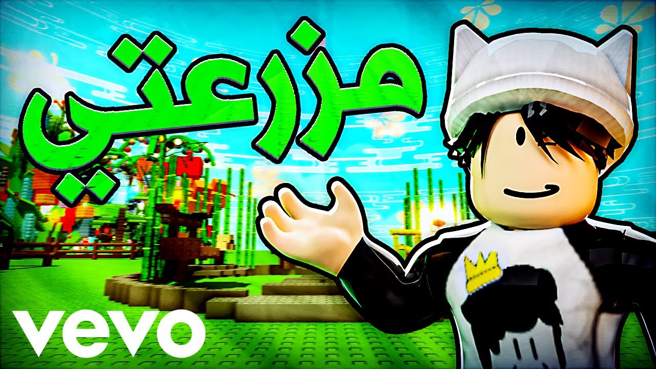 اي بي جيمينج - مزرعتي 