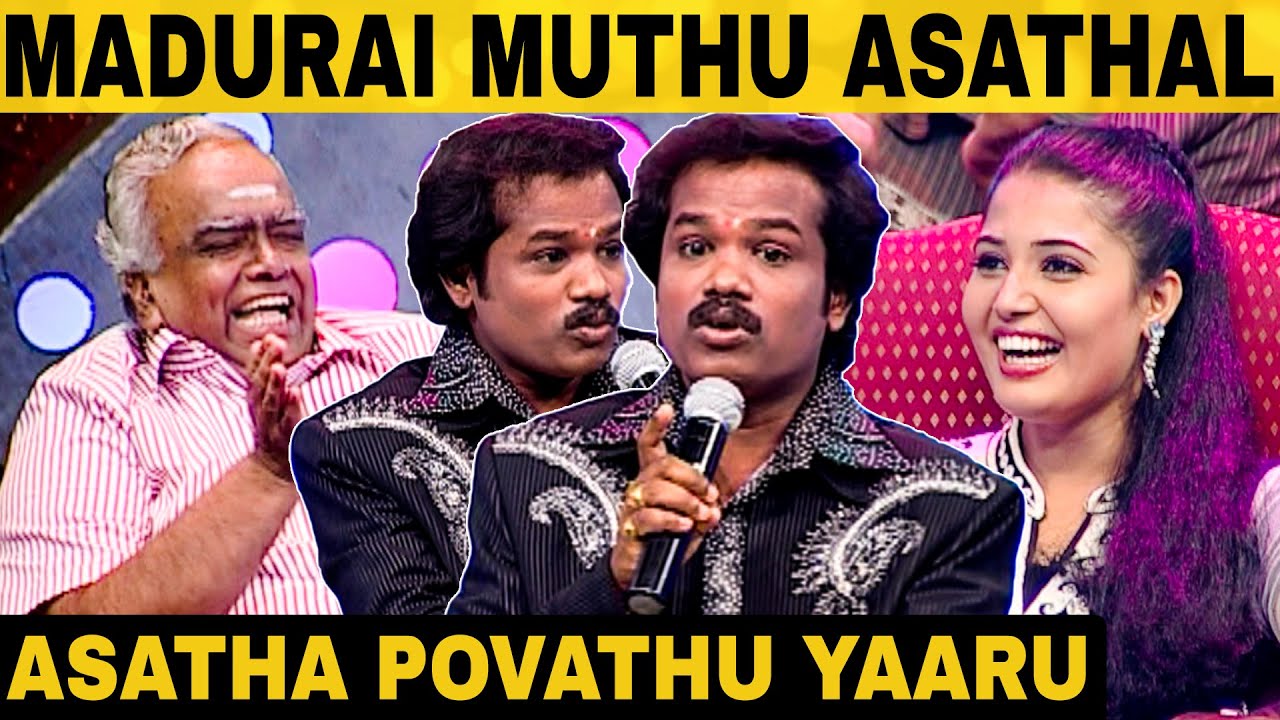 மதுரை முத்துவின் விழுந்து விழுந்து சிரிக்க வைக்கும் நகைச்சுவை | APY 10 | Madurai Muthu | Kovai Guna