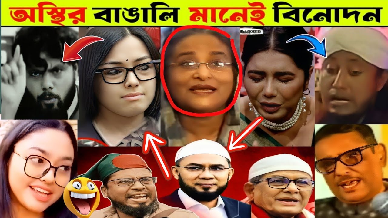 BNP মানেই বিনোদন 🤣 নির্বাচন শেষ মজা শুরু! | Osthir BNP Part-4 | Bangla Funny Video | Osthir Bangali