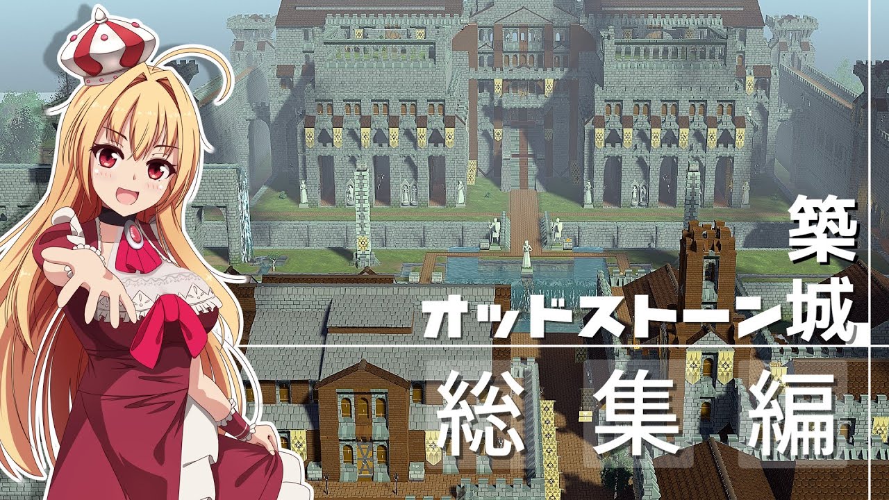 【総集編】【Going Medieval】難航不楽オッドストーン築城物語【ゆっくり実況プレイ】