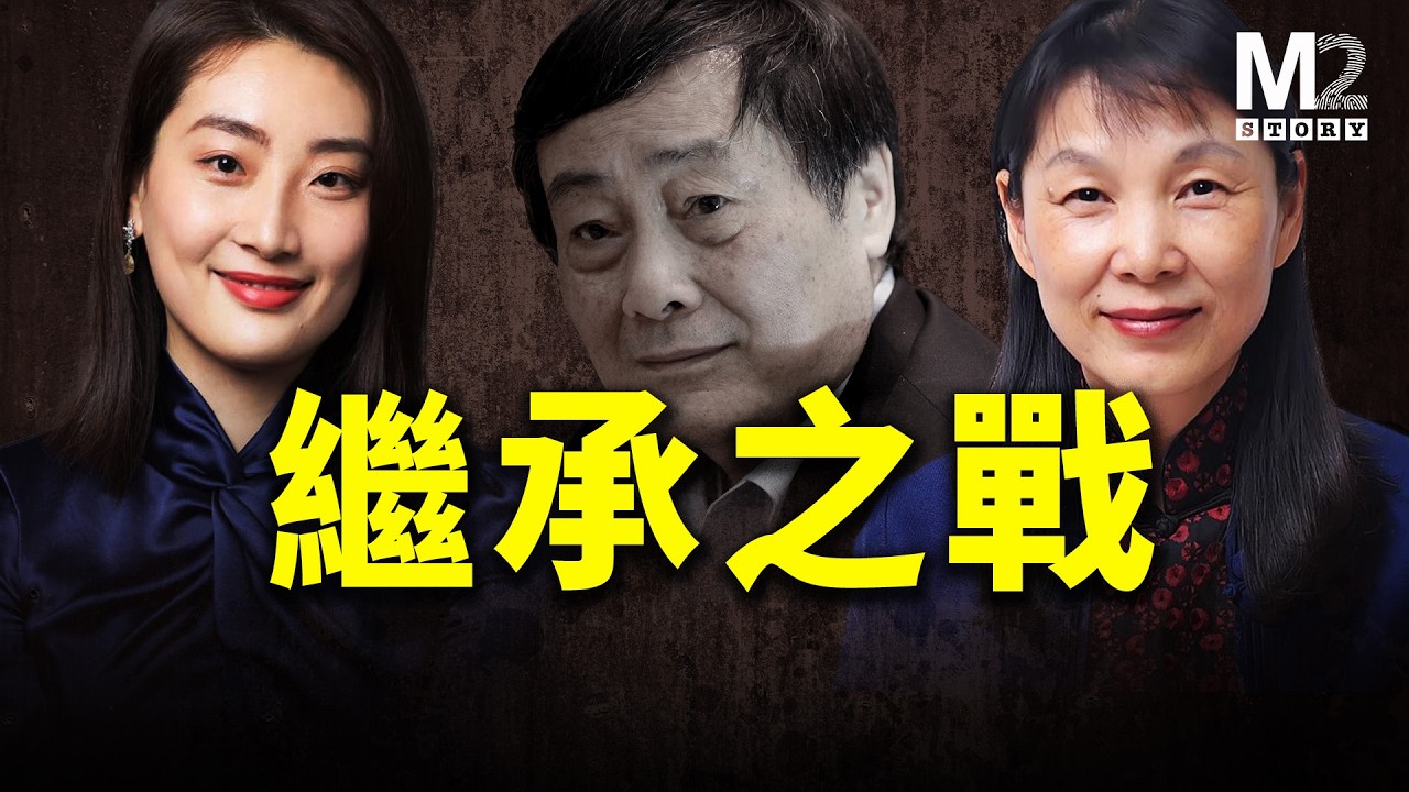 最新裁決，宗馥莉首戰失利！娃哈哈家族爭產之戰全面梳理｜宗慶後｜宗馥莉｜杜建英