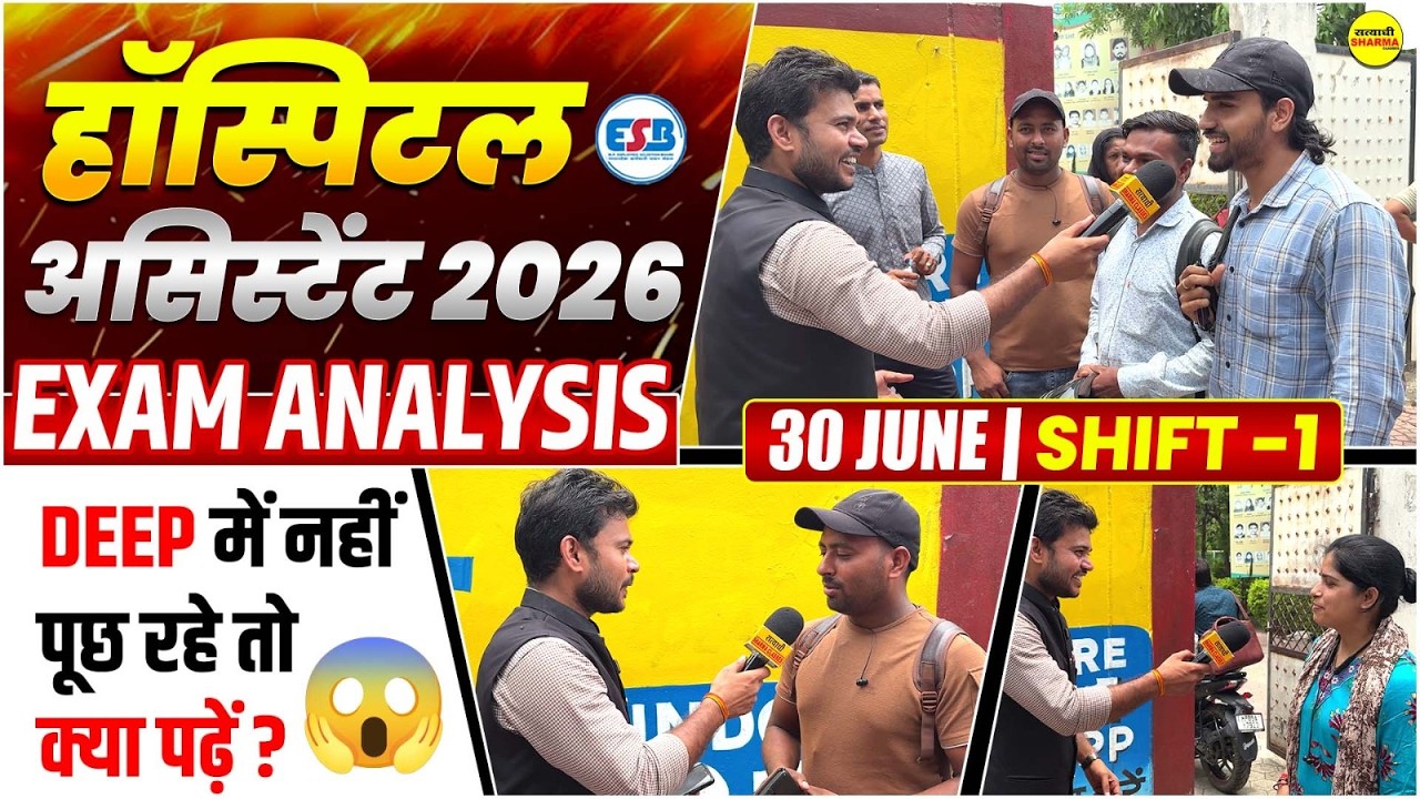 HOSPITAL ASSISTANT 2026 EXAM ANALYSIS 29 JUNE SHIFT-2 REVIEW 2ND SHIFT HOSPITAL ASSISTANT 2026