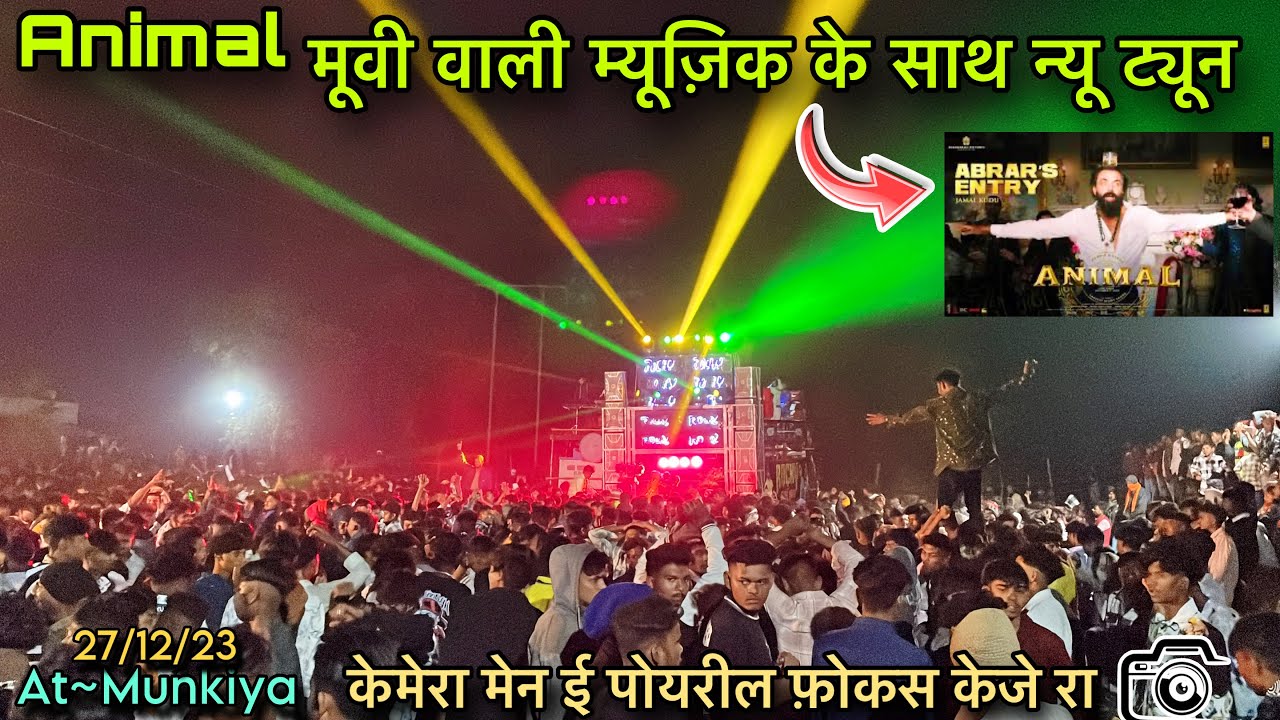 Rocky star band| Animal मुवी वाली म्यूज़िक के साथ न्यू ट्यून 🥁Nonstop new timli song 🎧 At~munkiya