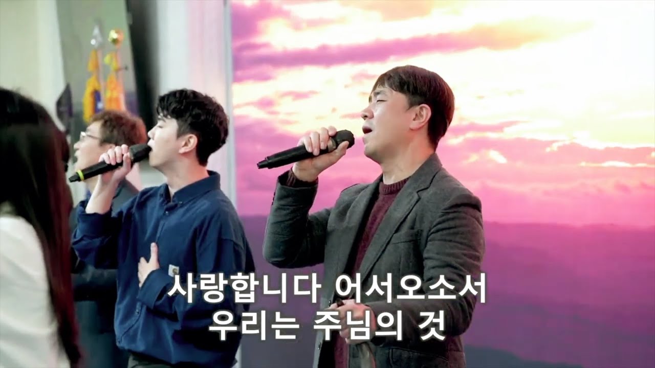 찬양실황 | 나의 가장 낮은 마음, 불을 내려 주소서, 어린양 어디로 이끄시든지 | IP서울김포영광교회 주일축제예배 260118
