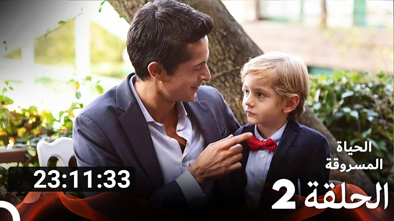 جميع الحلقات الحياة المسروقة الموسم 2 (Arabic Dubbed)