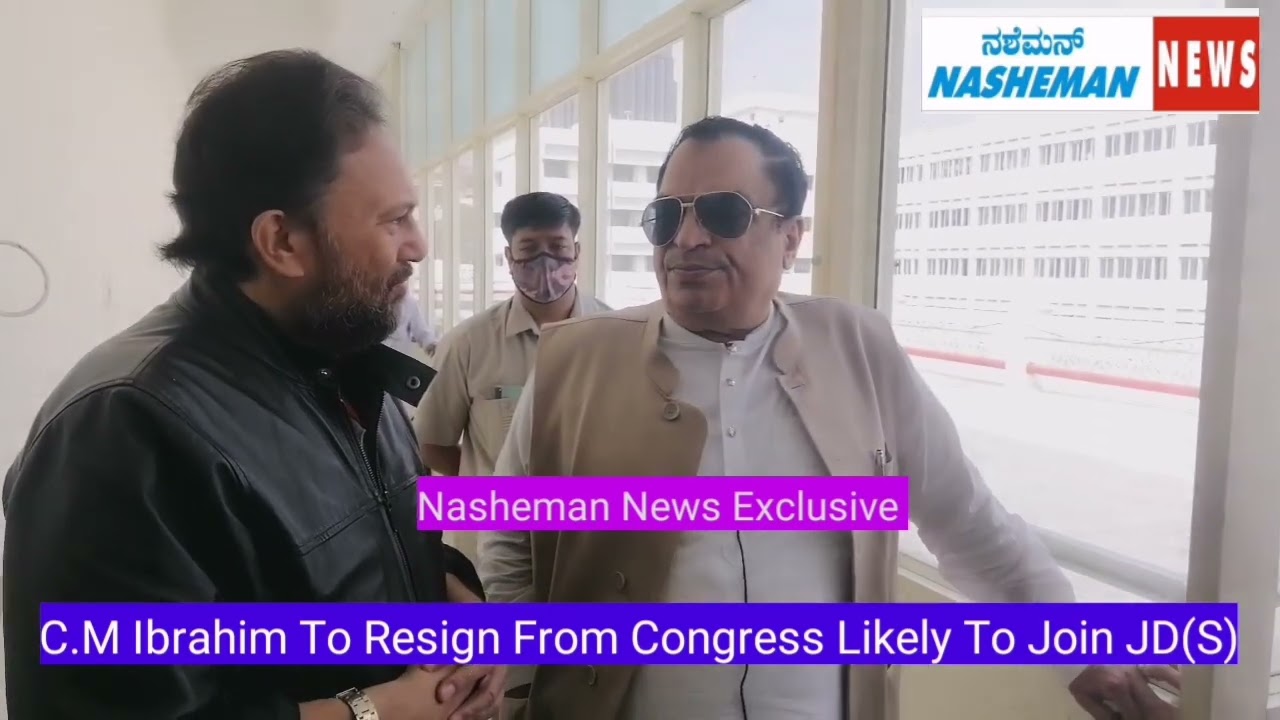 Breaking News. Senior Congress leader CM Ibrahim MLC To Resign From Congress Likely To Joint JDS