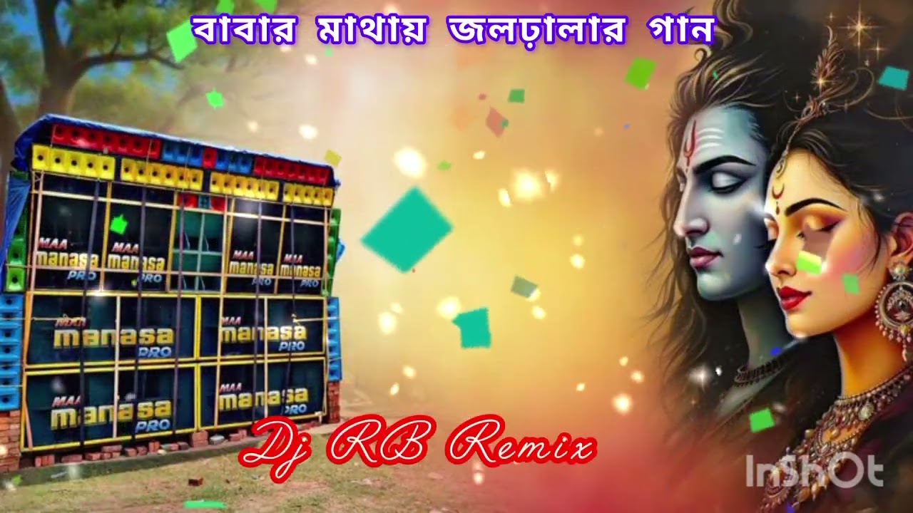বাম বাম বলাইচবাড়িয়া হার হার মহাদ Dj RB Remix 👿😈😈😈❤️❤️❤️❤️🥀🥀🥀🥀