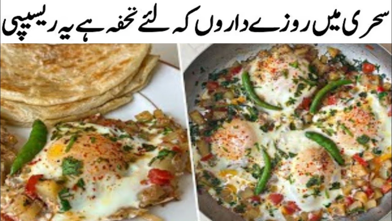 Easy Afghani omlate | egg with potatoes and tomatos | Ramzan special | Sheri special recipe |