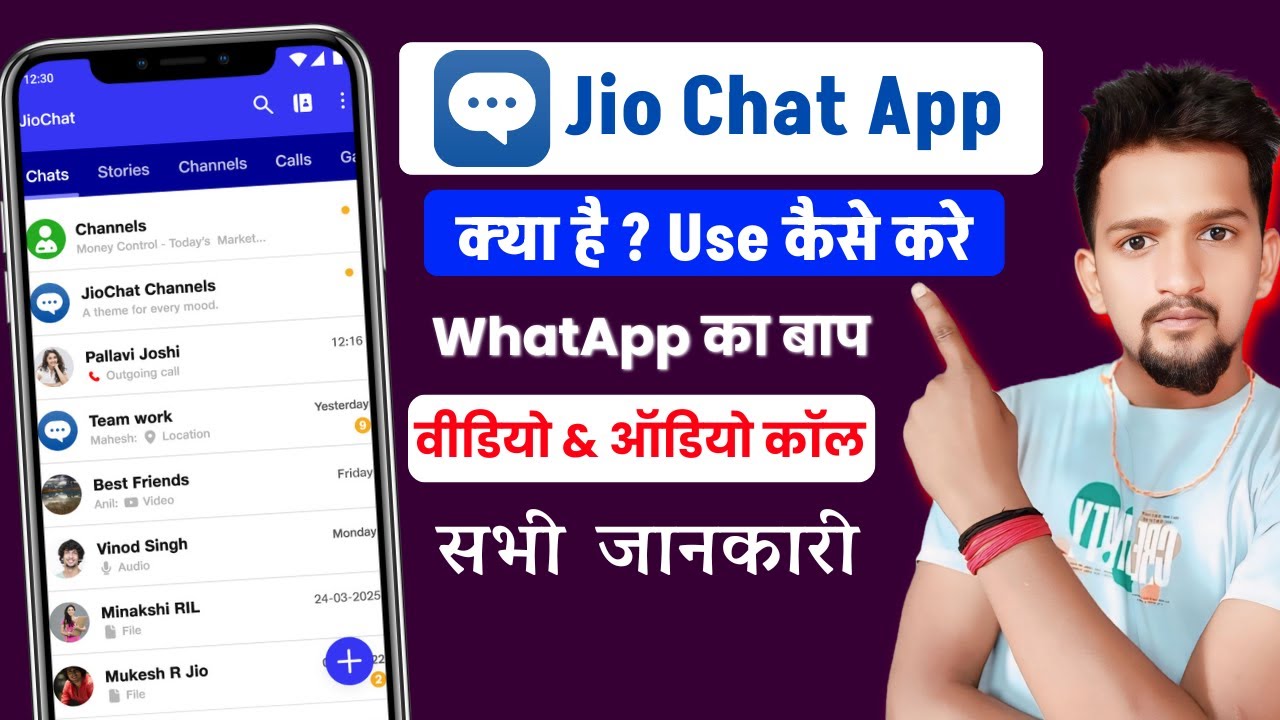 What happens with Jio Chat App | How to use Jio Chat App | How to use Jio Chat App | Whatsapp