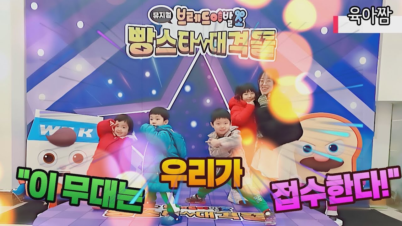 AI와 노래 대결! 뮤지컬 봐요 |브레드이발소 | 빵스타 대격돌 |