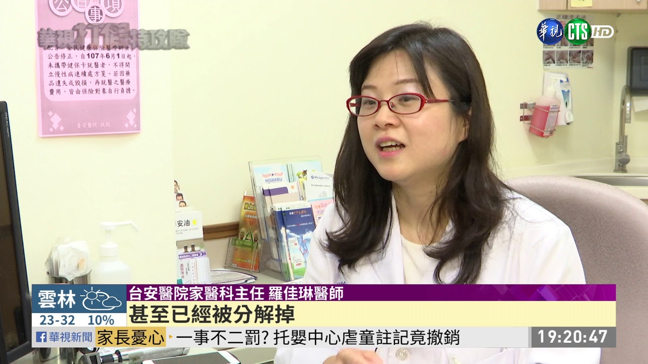 喝茶清肺排毒?! 影片