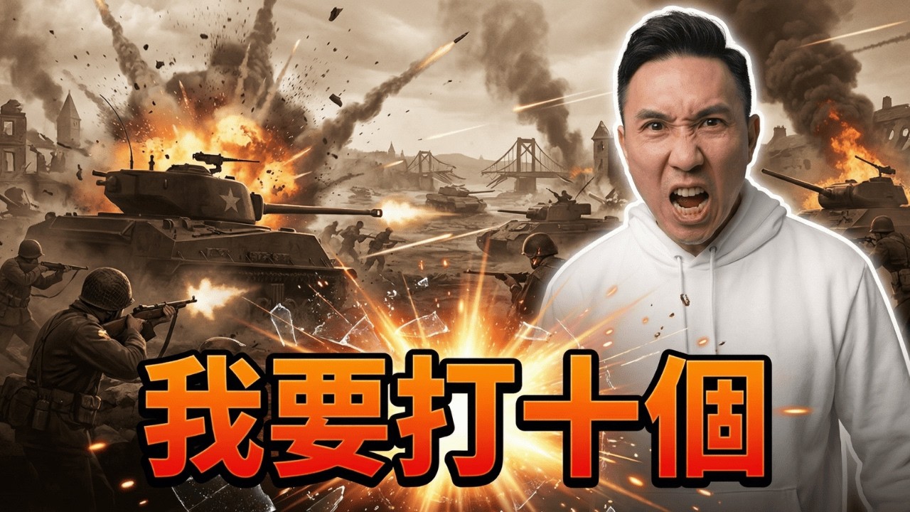 剩下最後的16小時.洛陽保衛戰......三國：謀定天下 S4 天下歸心 不講武德(盟)