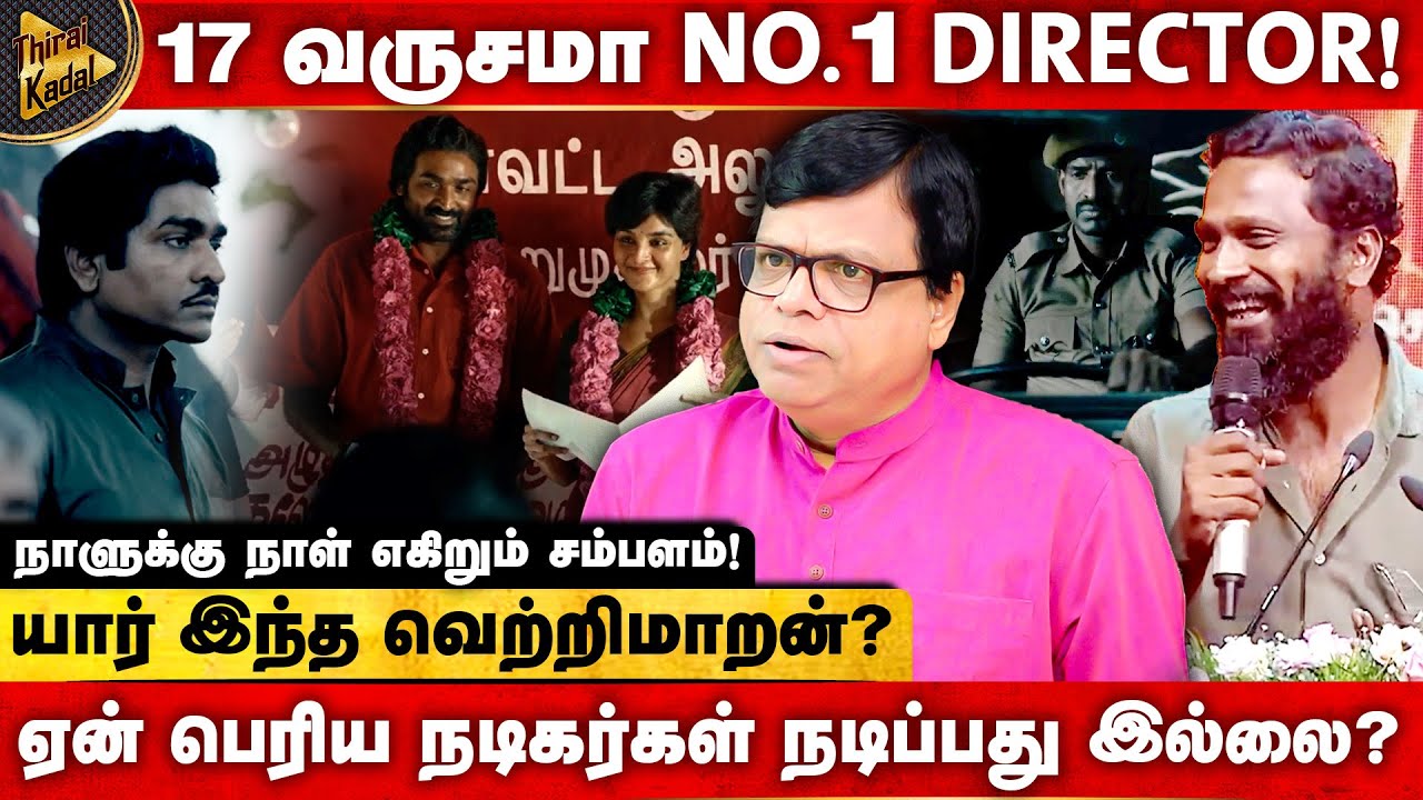 யார் இந்த Vetrimaaran ? Mani Ratnam மார்கெட்டை காலி செய்த கதை | Rajagambeeran | Milton | Viduthalai2