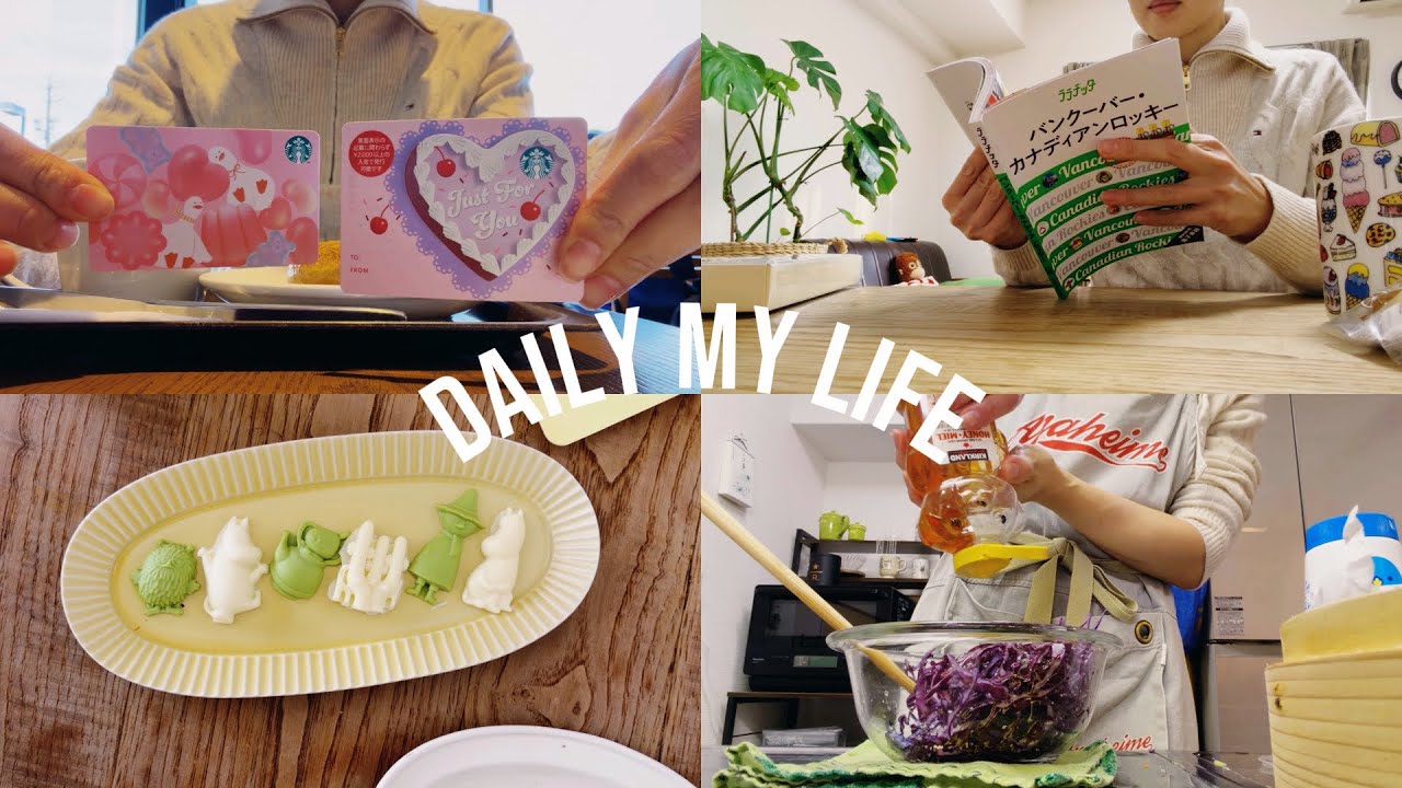 ４０代の日常💃バレンタイン、スタバとムーミン💌