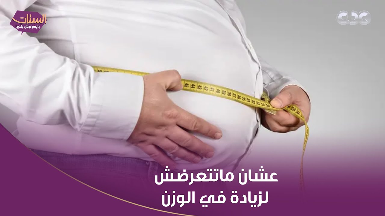 نشرب شوربة خضار ومافيهاش كريمة.. خطوات لازم تمشي عليها في رمضان عشان ماتتعرضش لزيادة في الوزن