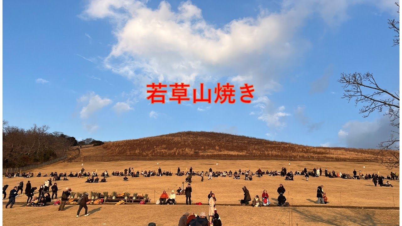 【若草山山焼き行事、春日の大とんど、聖火行列出発、松明点火、野上神社祭典、大花火打ち上げ、山焼き一斉点火】#世界遺産#春日大社#東大寺#興福寺#奈良公園