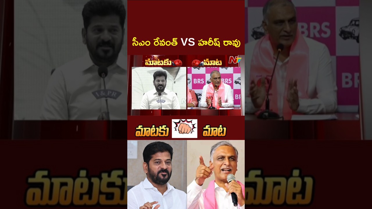 Harish Rao Counter to CM Revanth Reddy Comments l NTV Telugu