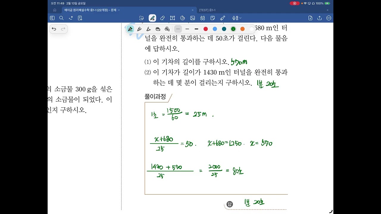 에이급 원리해설 ~146p